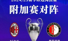 开运体育官网-包含AC米兰客场惜败，欧冠之梦灰飞烟灭的词条