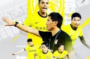 开云体育登录入口-鲁能球员集体掉队，保级形势岌岌可危的简单介绍