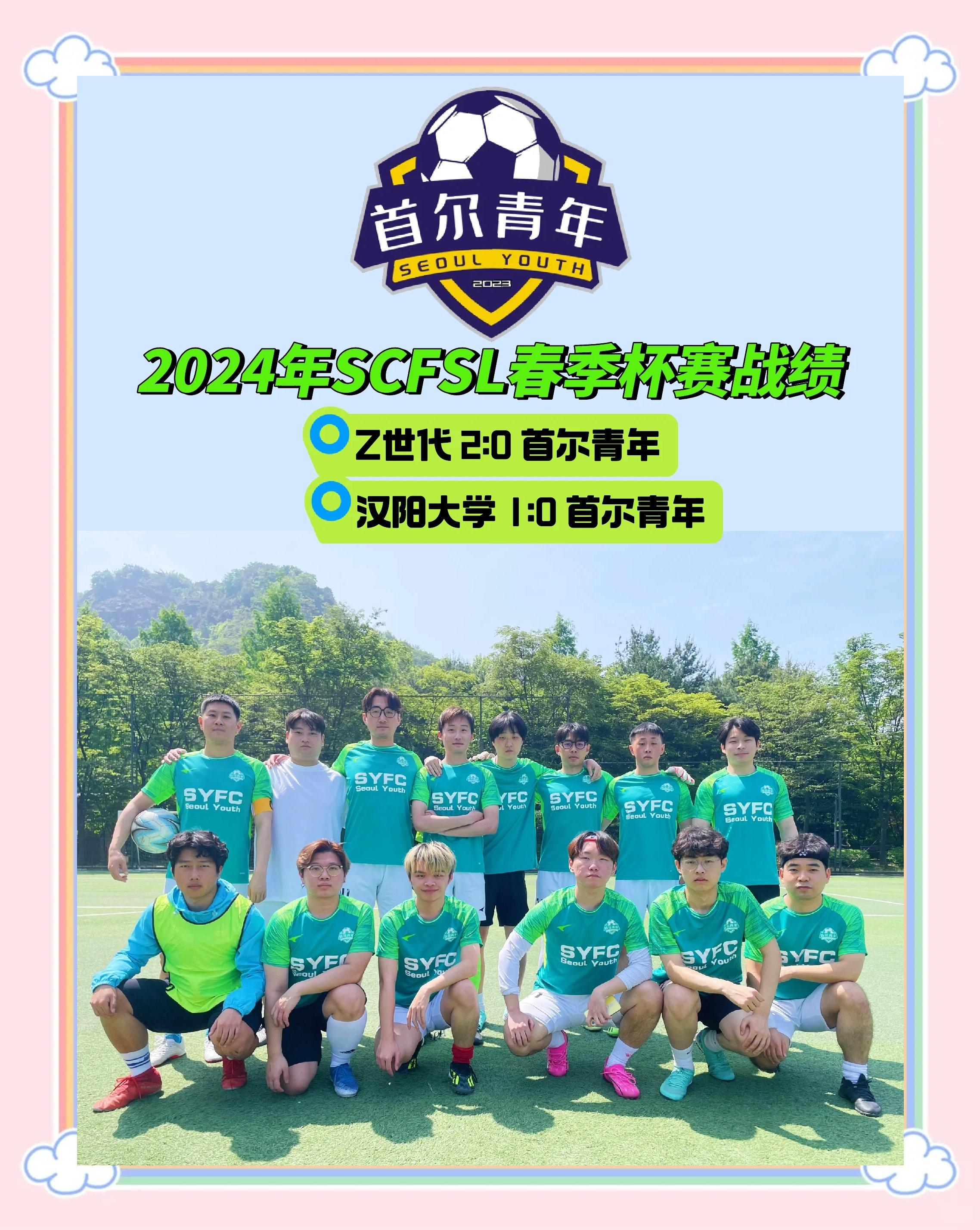 在场上呈现出最佳状态，球队备战下一场比赛