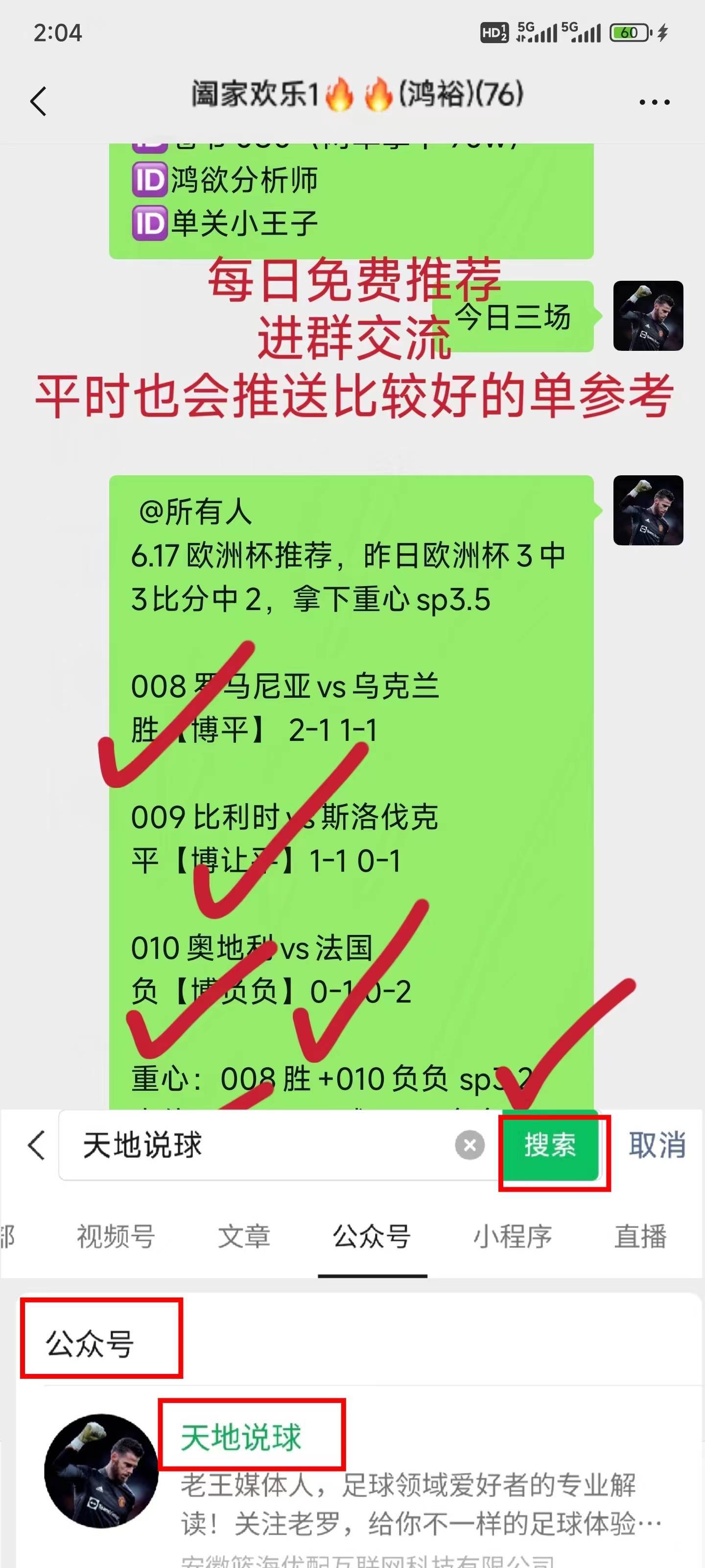 智利小组出局，欧洲杯预选赛意外波折